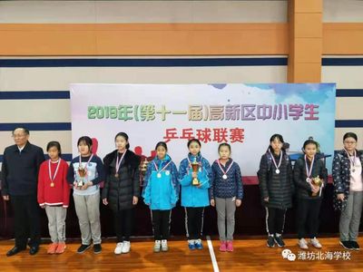 燃动赛场，乒出精彩——潍坊北海学校乒乓球比赛喜获佳绩