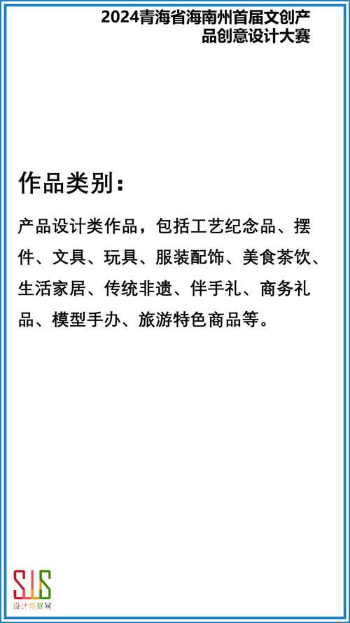 2024青海省海南州首届文创产品创意设计大赛